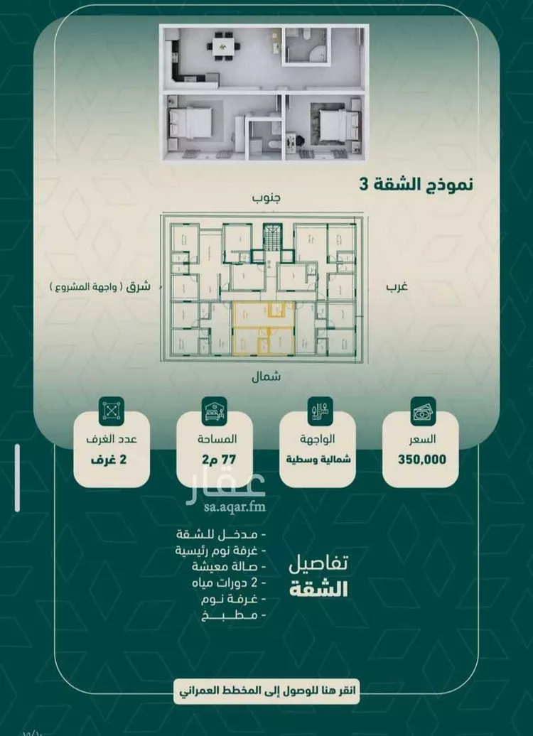 شقة للبيع في حي السلامة, مدينة جدة, منطقة مكة المكرمة
