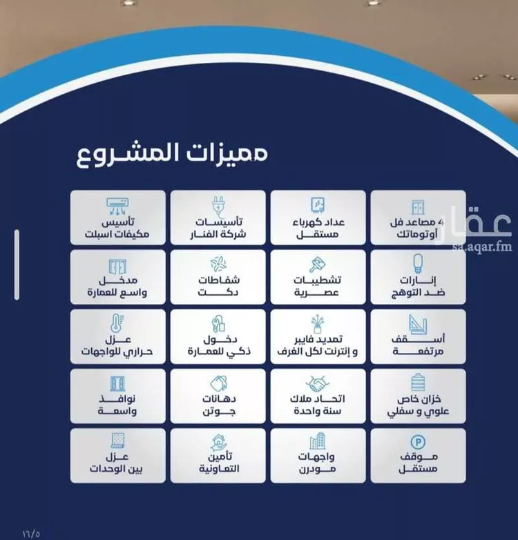 شقة للبيع في شارع طريق الملك فهد فرعي, حي الورود, مدينة جدة, منطقة مكة المكرمة صورة 4