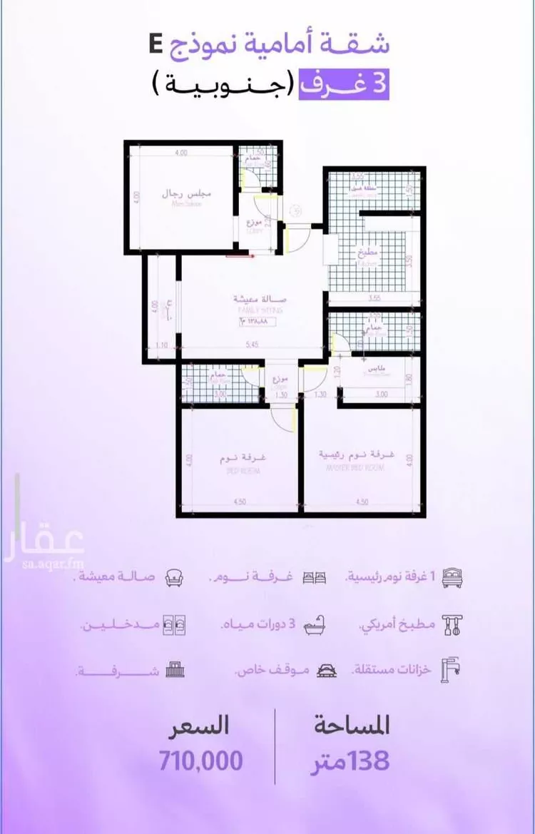 Apartment for Sale in Jeddah Obhur Al Janoubiah