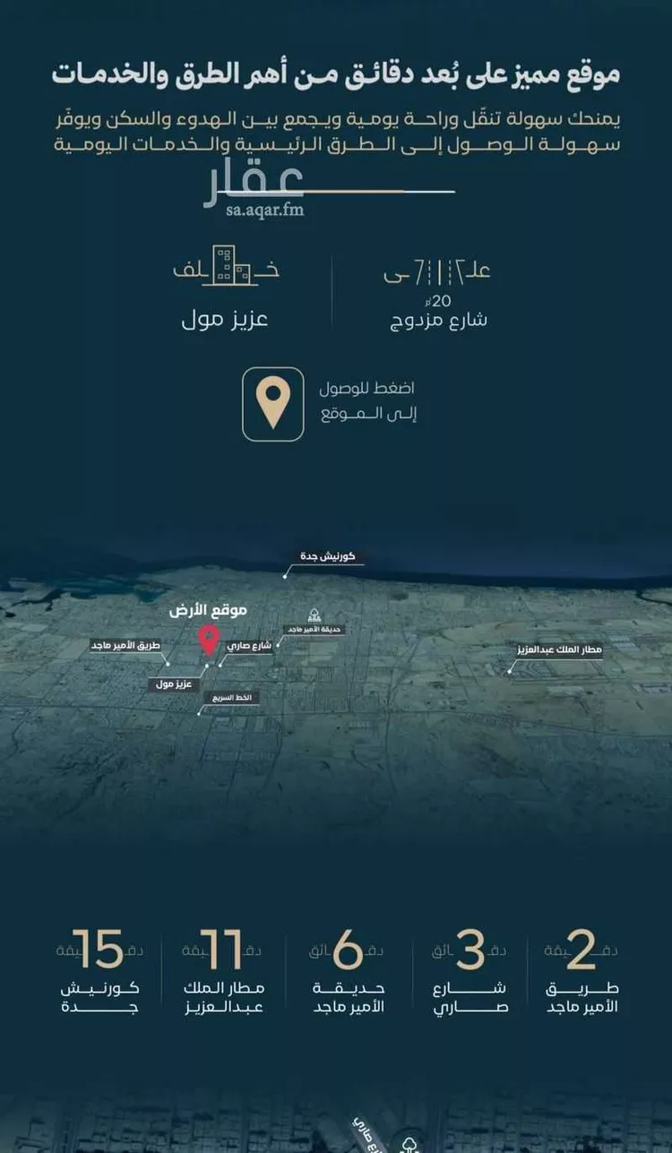 شقة للبيع في حي الفيصلية, مدينة جدة, منطقة مكة المكرمة صورة 5