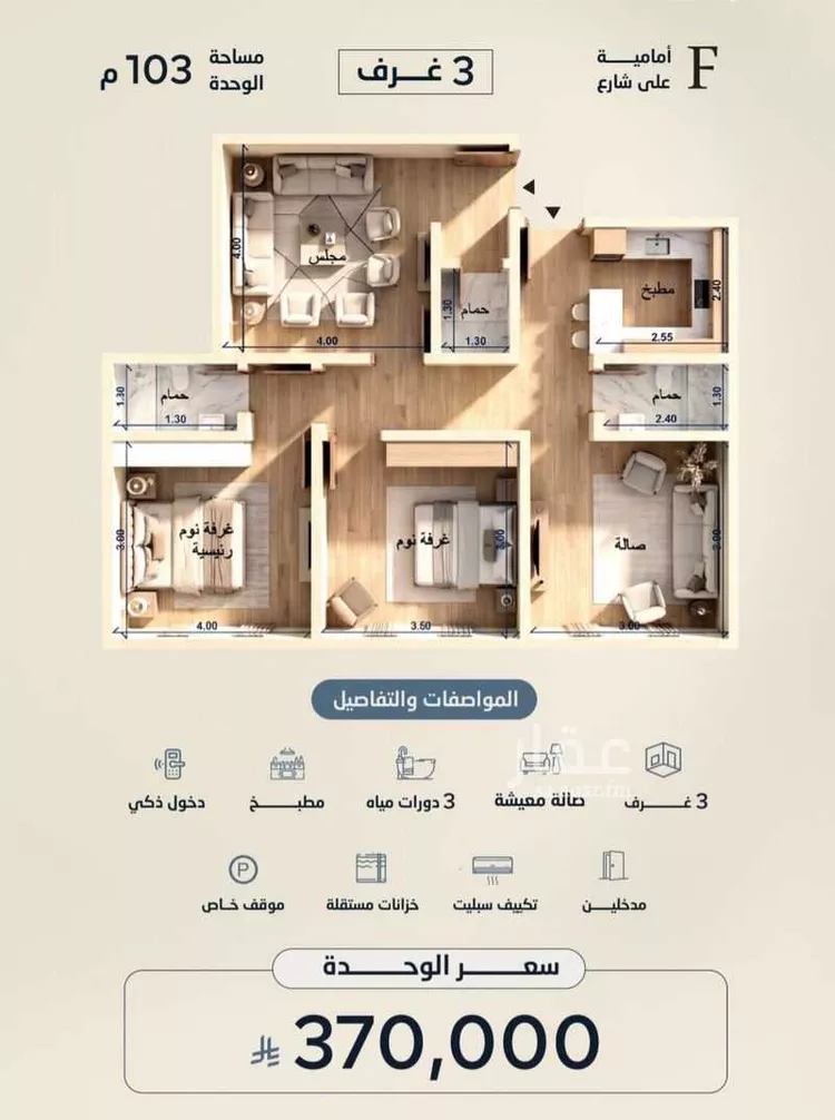 Apartment for Sale in Jeddah Al Yaqout