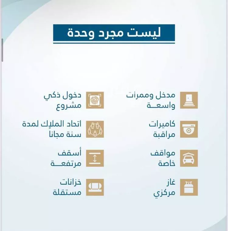 شقة للبيع في حي الفيحاء, مدينة جدة, منطقة مكة المكرمة صورة 2
