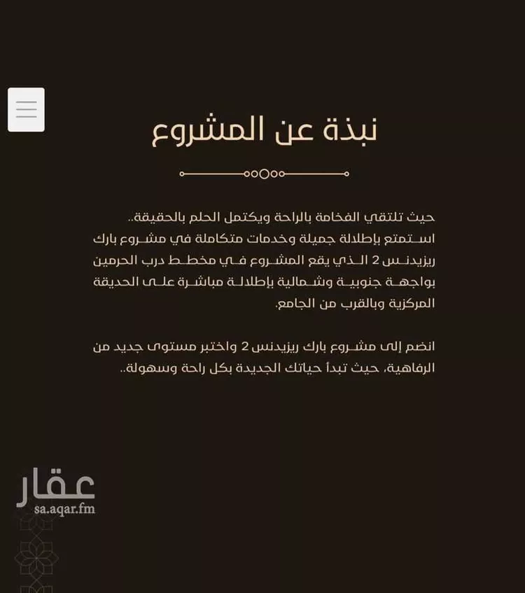 شقة للبيع في شارع الأمير عبدالعزيز بن عبدالله بن تركي آل سعود, حي الفيحاء, مدينة جدة, منطقة مكة المكرمة صورة 5