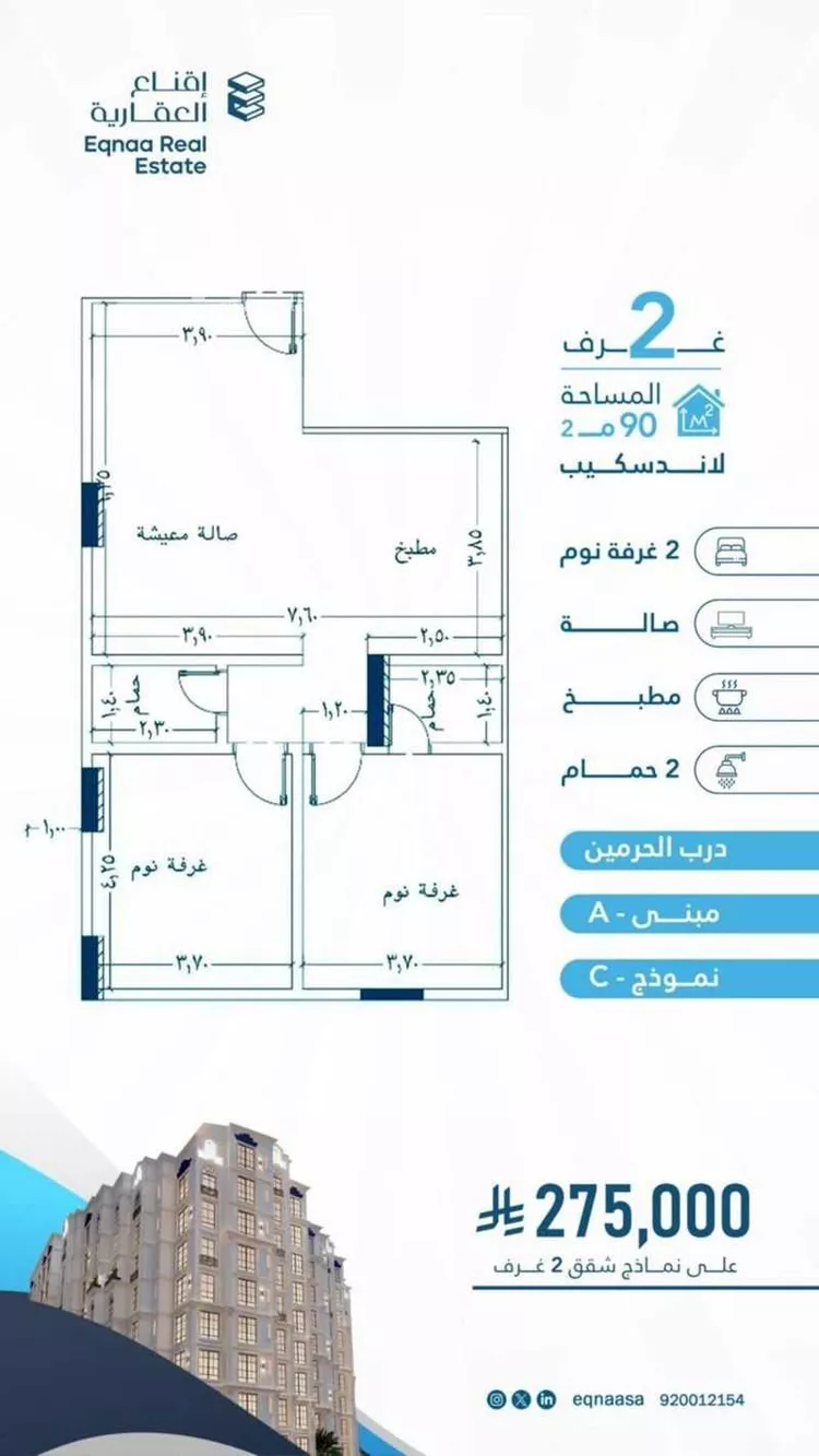 شقة للبيع في حي الفيحاء, مدينة جدة, منطقة مكة المكرمة صورة 2