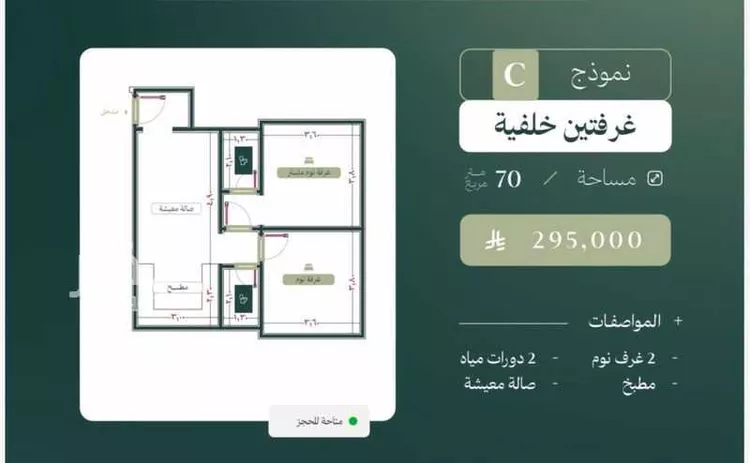 Apartment for Sale in Jeddah An Nuzhah