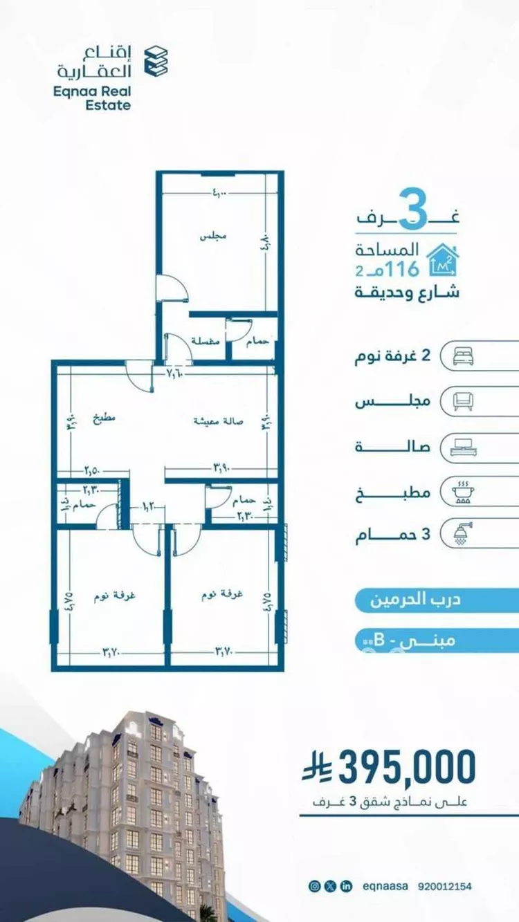 Apartment for Sale in Jeddah Al Fayha'a