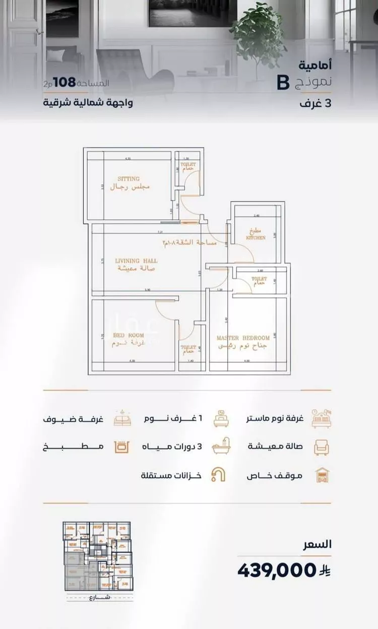 شقة للبيع في شارع عزه بنت جميل, حي الفيصلية, مدينة جدة, منطقة مكة المكرمة صورة 4
