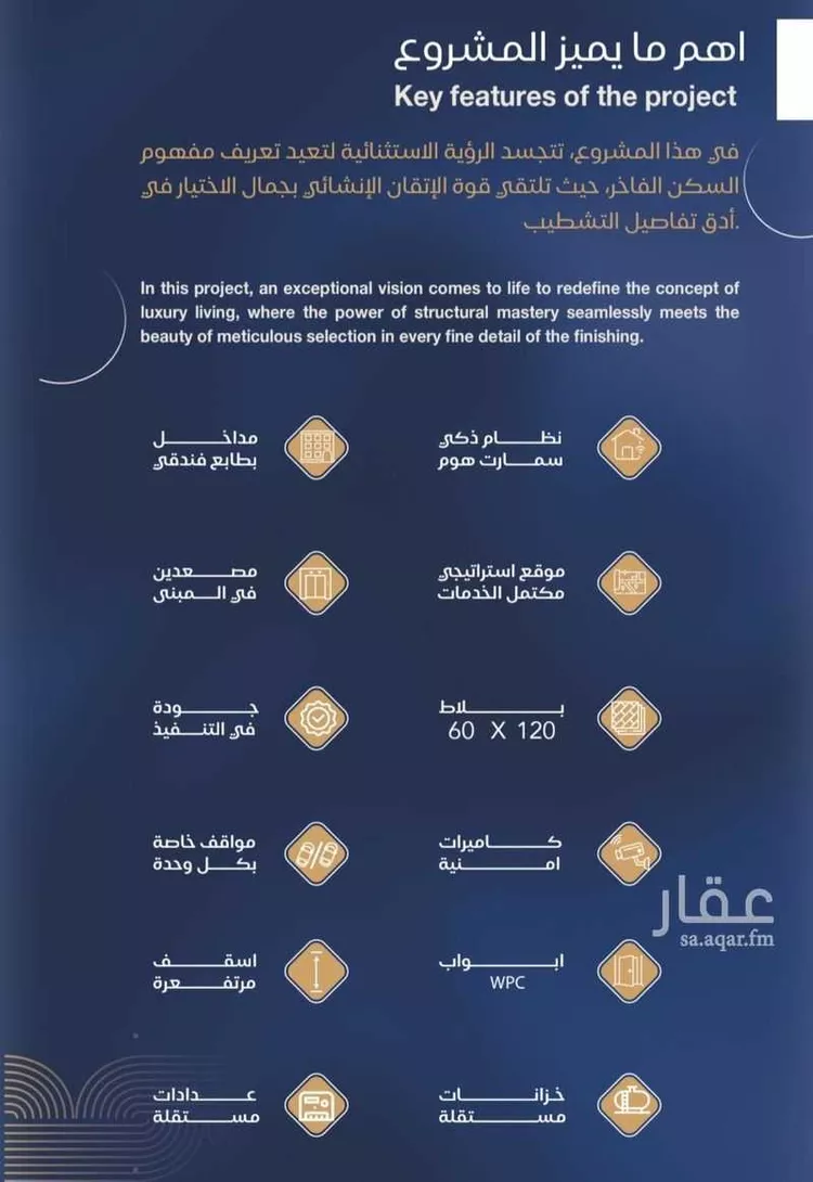 شقة للبيع في شارع أبي البركات الحسيني, حي الياقوت, مدينة جدة, منطقة مكة المكرمة صورة 4