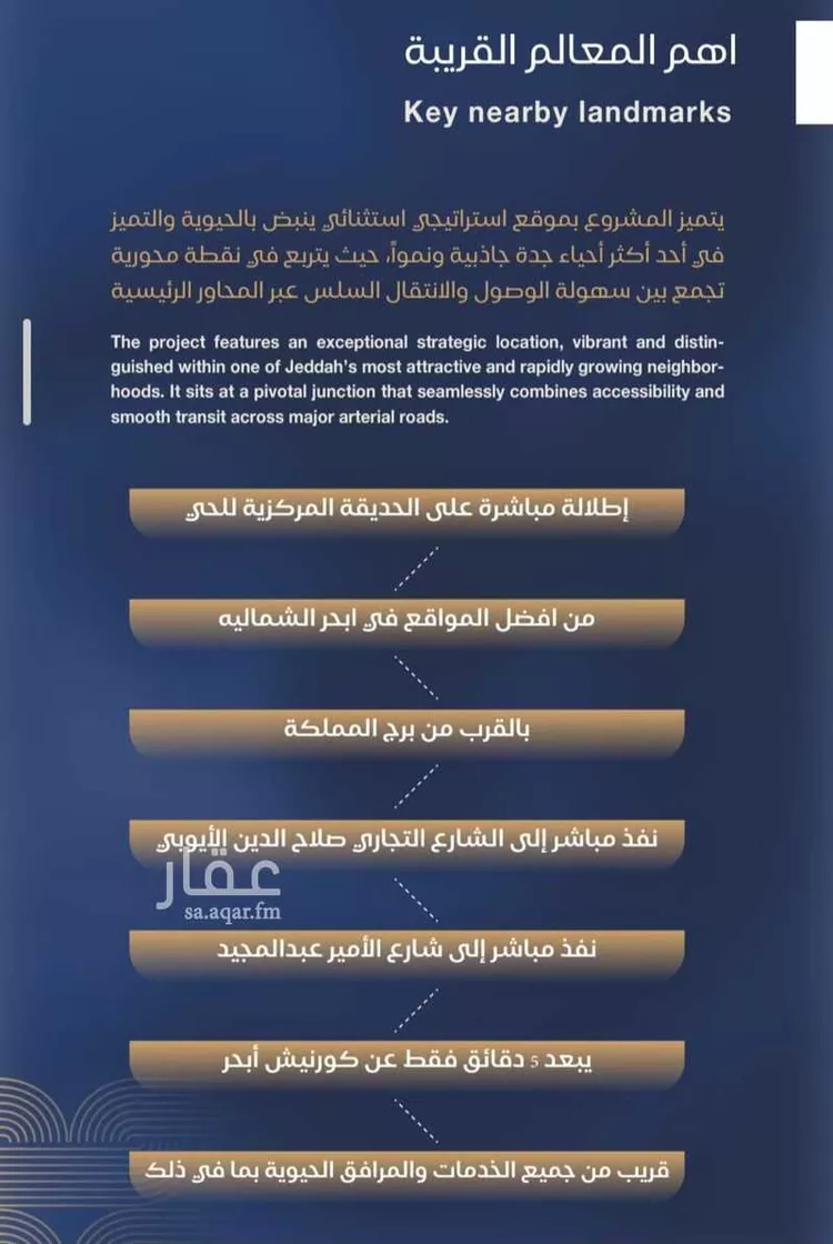 شقة للبيع في حي الياقوت, مدينة جدة, منطقة مكة المكرمة صورة 5