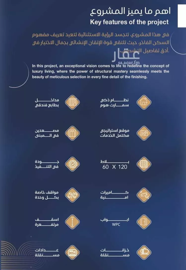 شقة للبيع في حي الياقوت, مدينة جدة, منطقة مكة المكرمة صورة 4
