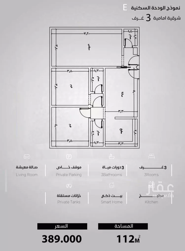 Apartment for Sale in Jeddah Al Yaqout