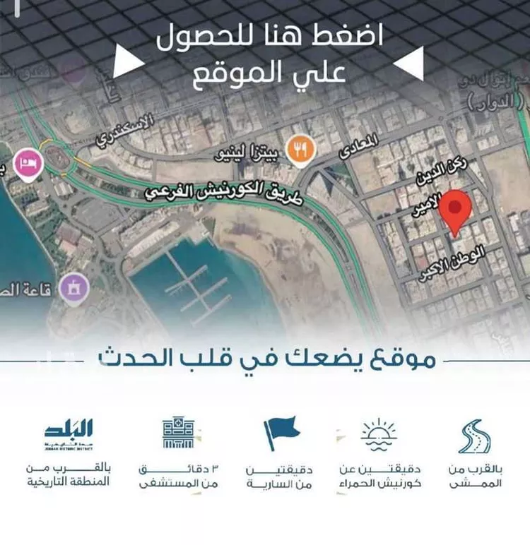 شقة للبيع في حي الرويس, مدينة جدة, منطقة مكة المكرمة صورة 3