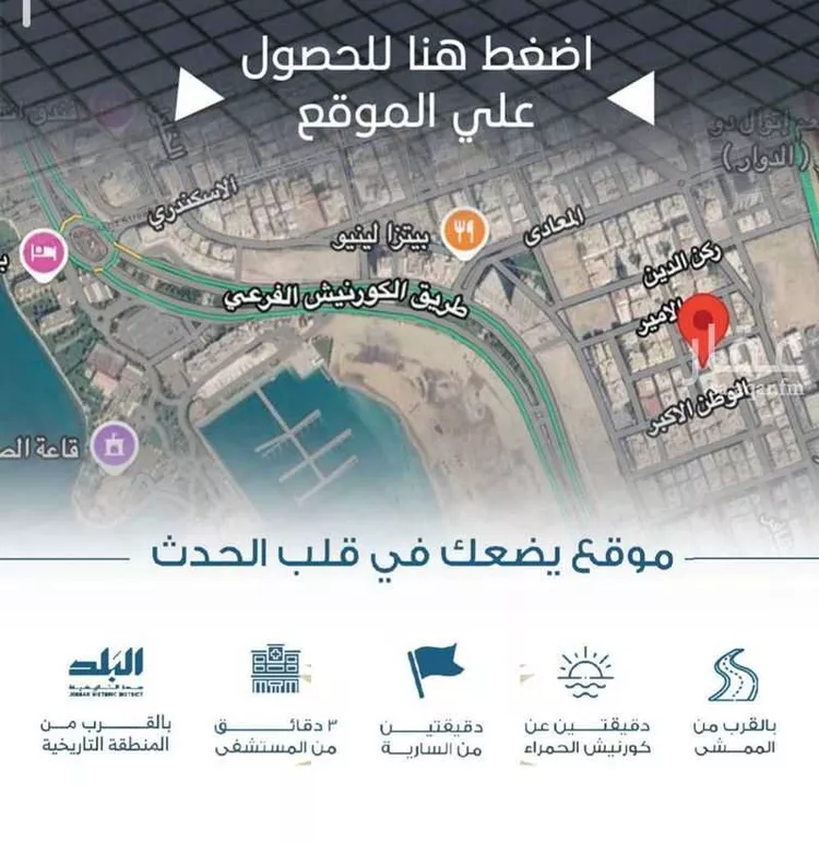 شقة للبيع في حي الرويس, مدينة جدة, منطقة مكة المكرمة 7