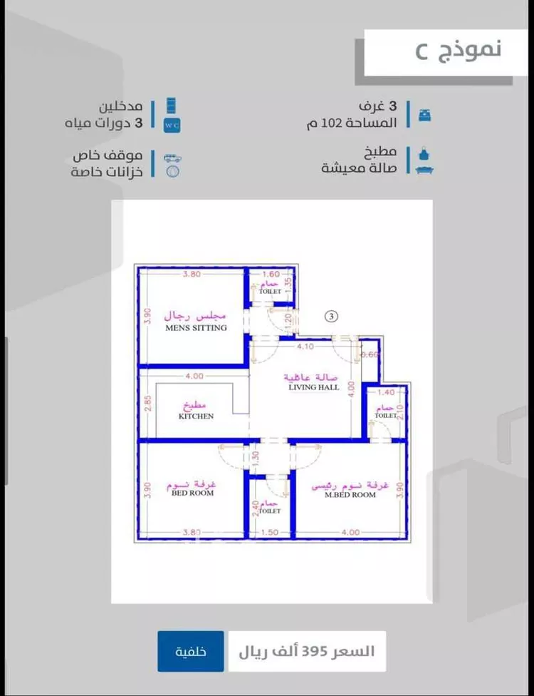 شقة للبيع في شارع احمدلارى, حي الصفاء, مدينة جدة, منطقة مكة المكرمة صورة 2