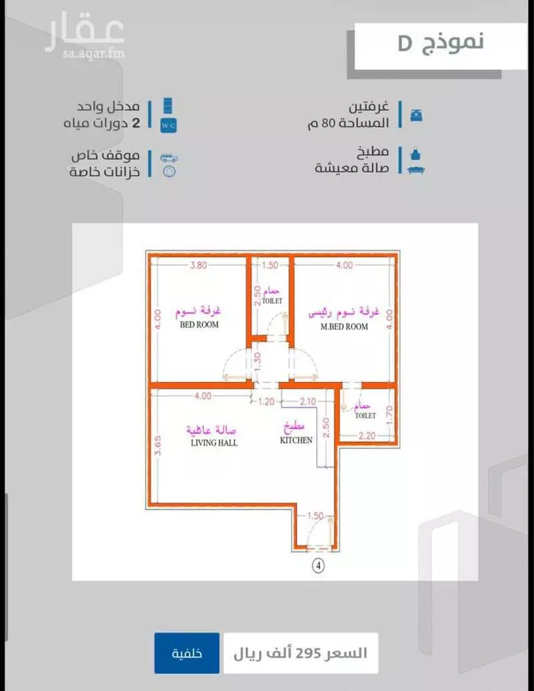 شقة للبيع في شارع احمدلارى, حي الصفاء, مدينة جدة, منطقة مكة المكرمة