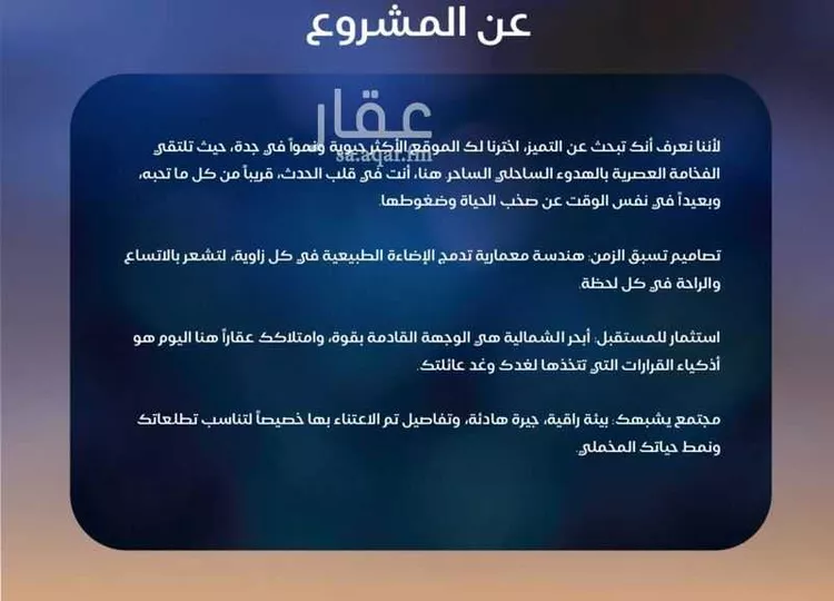 شقة للبيع في حي الياقوت, مدينة جدة, منطقة مكة المكرمة صورة 4