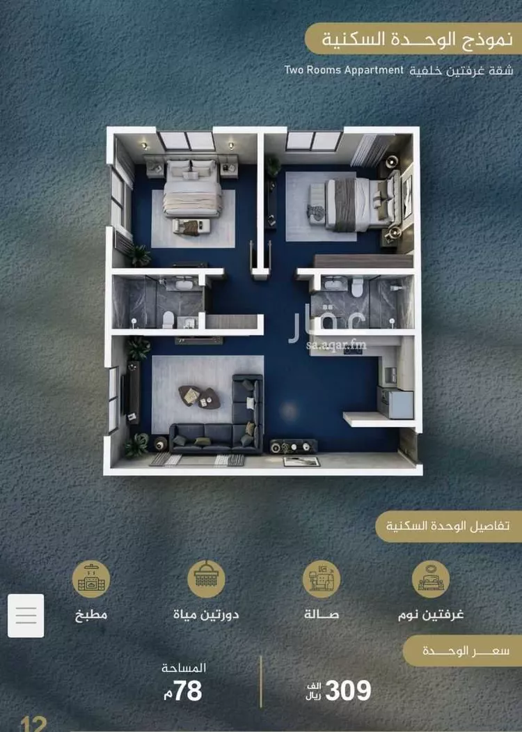Apartment for Sale in Jeddah An Nuzhah