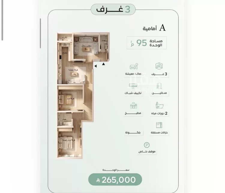 شقة للبيع في حي الريان, مدينة جدة, منطقة مكة المكرمة صورة 2