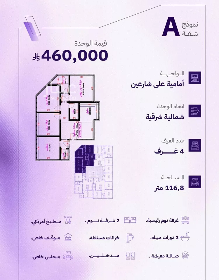 شقة للبيع في حي المروة, مدينة جدة, منطقة مكة المكرمة