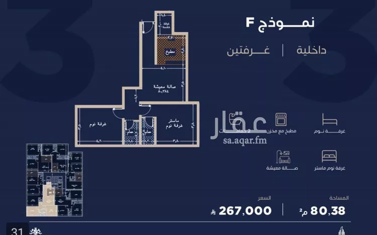Apartment for Sale in Jeddah Al Yaqout