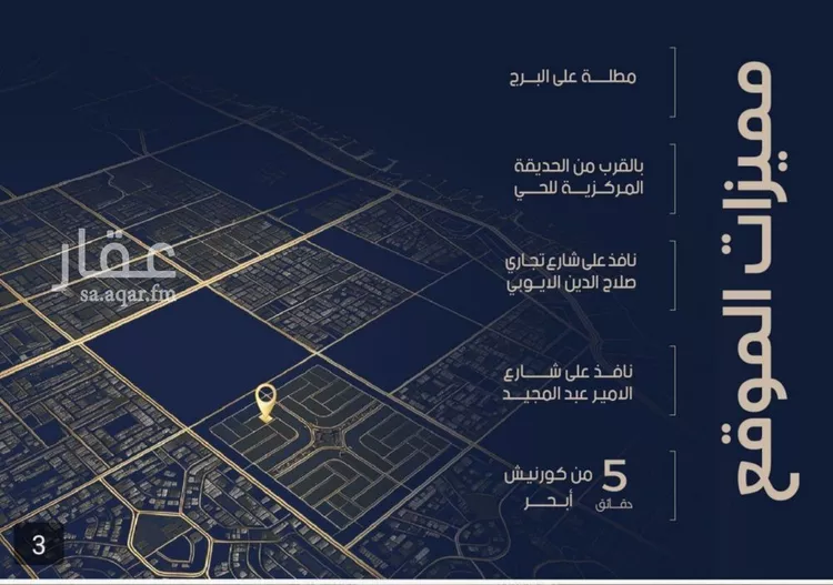 شقة للبيع في شارع الشيخ عيسى بن سلمان ال خليف, حي الياقوت, مدينة جدة, منطقة مكة المكرمة صورة 2