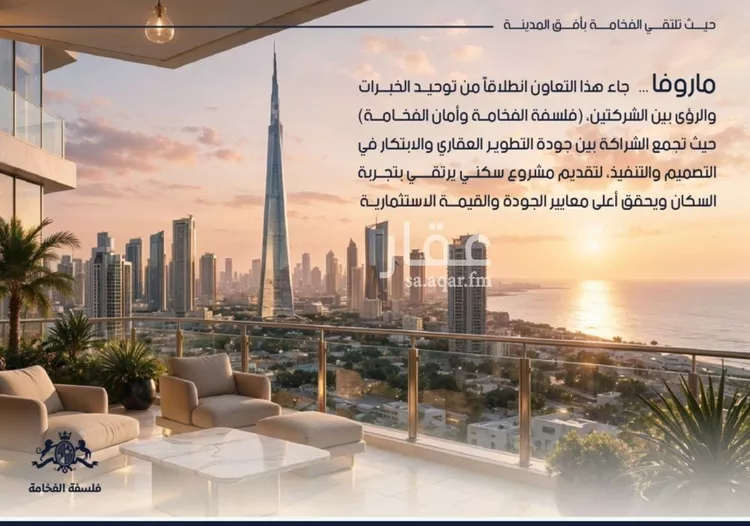 شقة للبيع في شارع الشيخ عيسى بن سلمان ال خليف, حي الياقوت, مدينة جدة, منطقة مكة المكرمة صورة 4