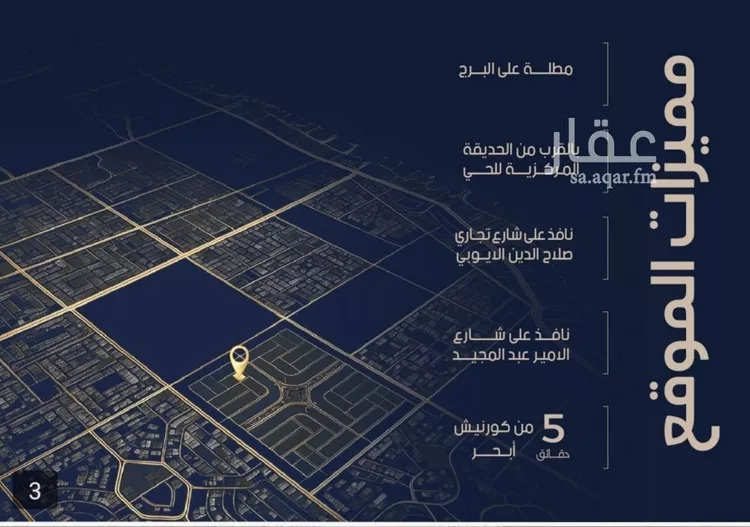 شقة للبيع في شارع الشيخ عيسى بن سلمان ال خليف, حي الياقوت, مدينة جدة, منطقة مكة المكرمة صورة 4