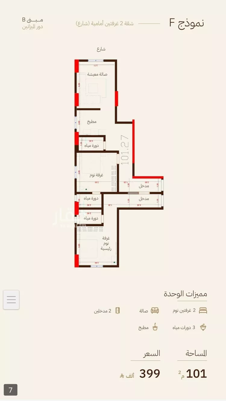 شقة للبيع في حي الرحاب, مدينة جدة, منطقة مكة المكرمة