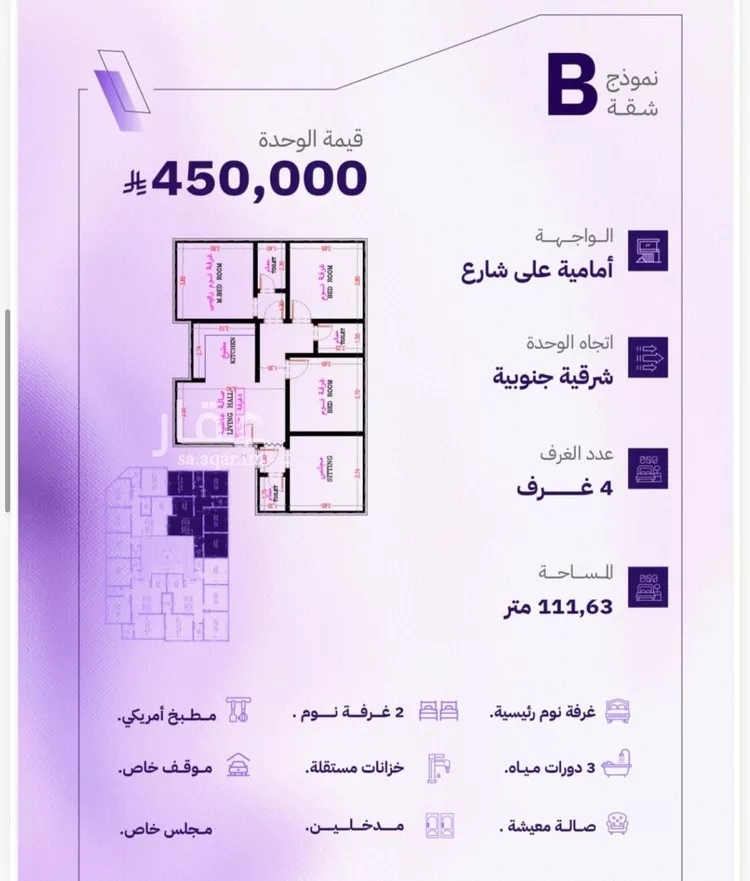 شقة للبيع في حي المروة, مدينة جدة, منطقة مكة المكرمة