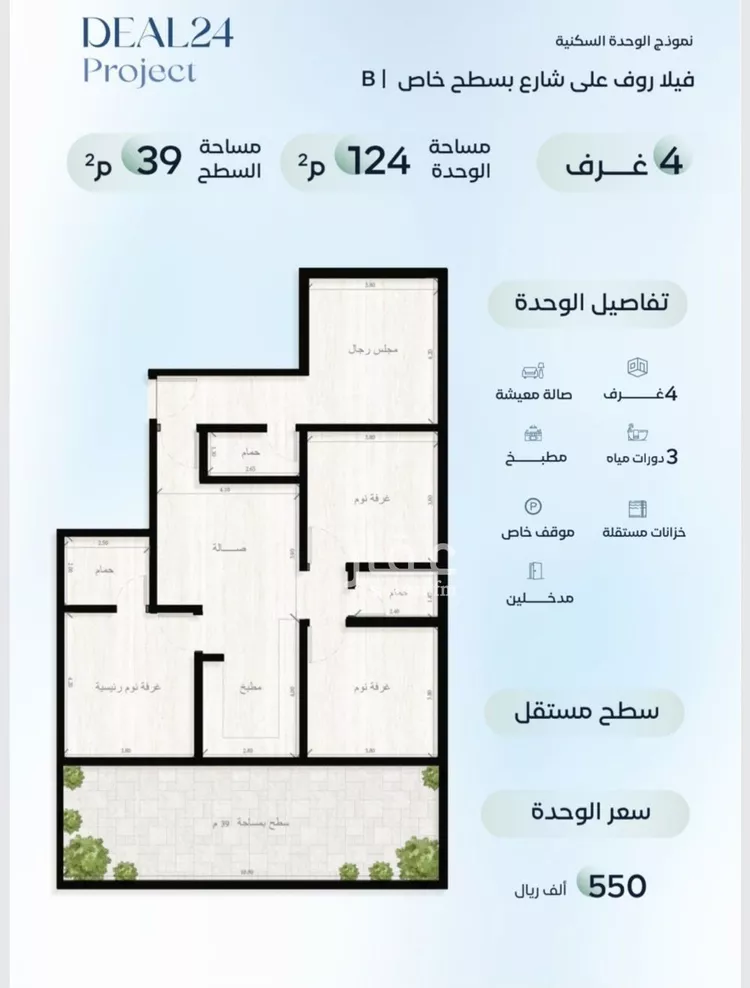 Apartment for Sale in Jeddah Ar Rayan