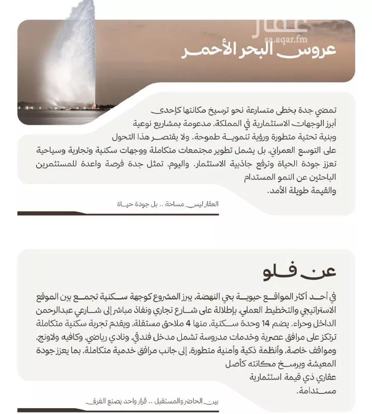 شقة للبيع في حي النهضة, مدينة جدة, منطقة مكة المكرمة صورة 4