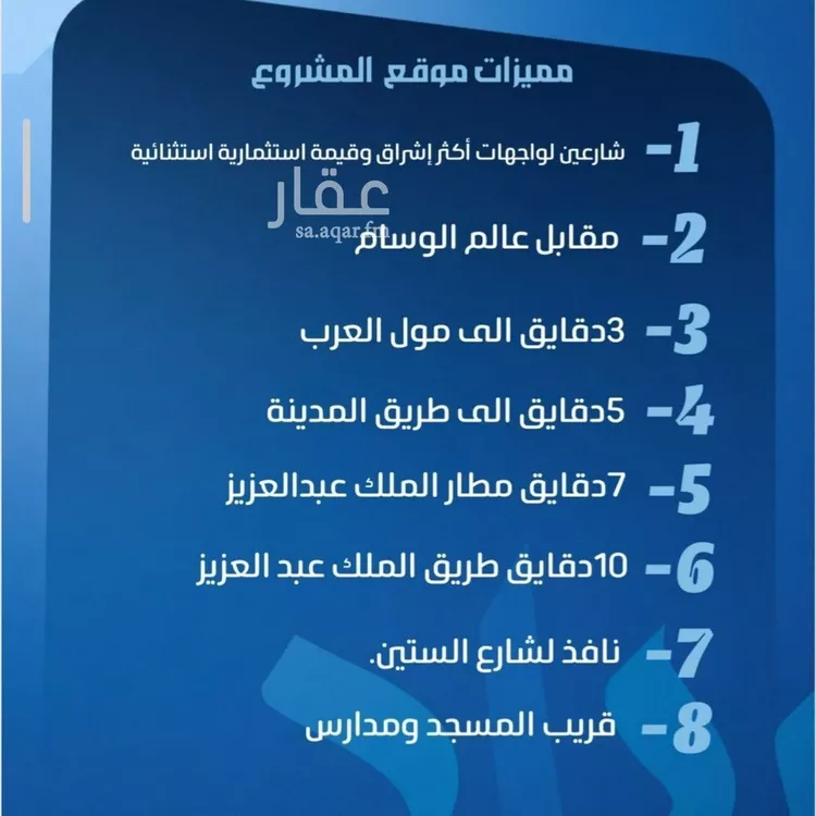 شقة للبيع في حي النزهة, مدينة جدة, منطقة مكة المكرمة صورة 2