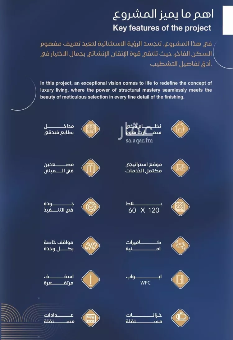 شقة للبيع في حي الياقوت, مدينة جدة, منطقة مكة المكرمة صورة 4