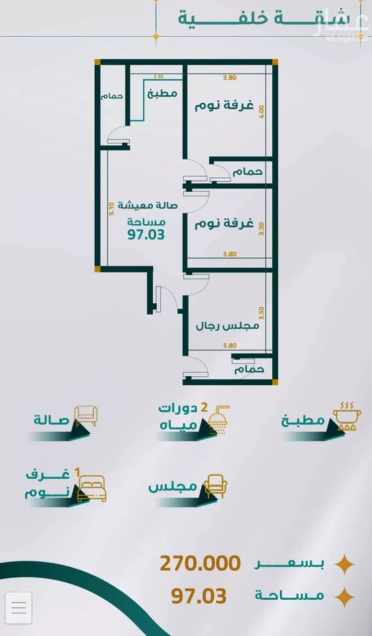 شقة للبيع في حي مريخ, مدينة جدة, منطقة مكة المكرمة