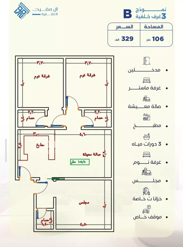 Apartment for Sale in Jeddah Al Yaqout