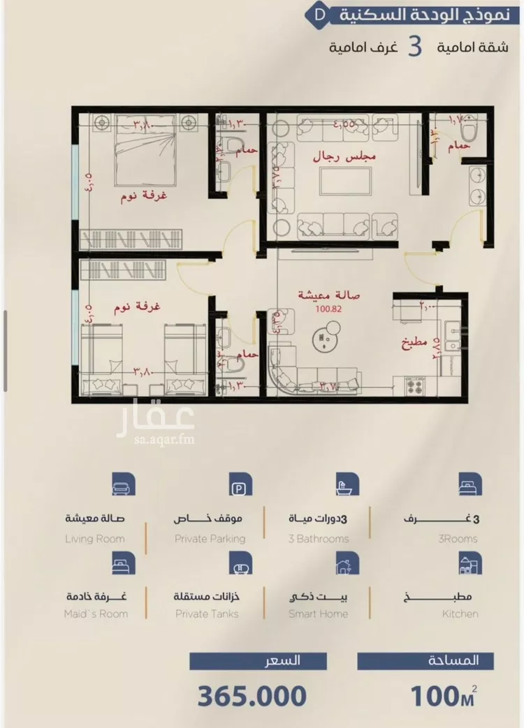شقة للبيع في شارع عبد الرحمن سراج, حي الياقوت, مدينة جدة, منطقة مكة المكرمة صورة 4