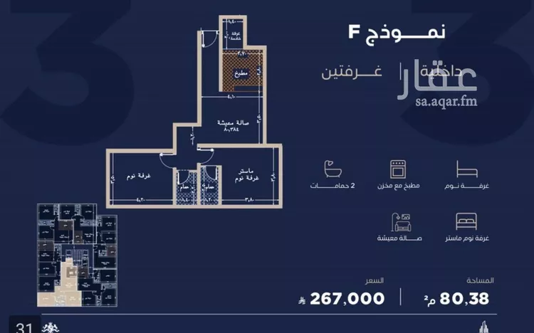 شقة للبيع في شارع عبدالله ابن معيقل, حي الياقوت, مدينة جدة, منطقة مكة المكرمة