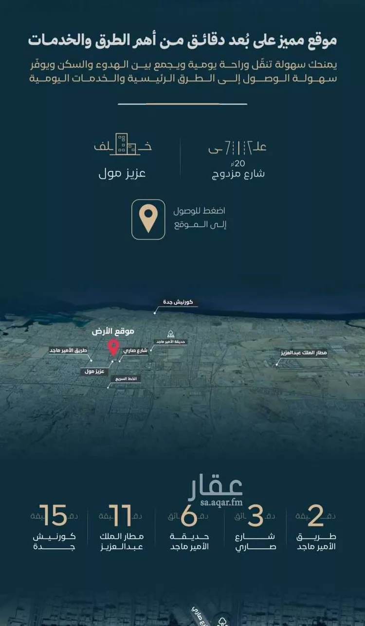 شقة للبيع في حي الفيصلية, مدينة جدة, منطقة مكة المكرمة صورة 5