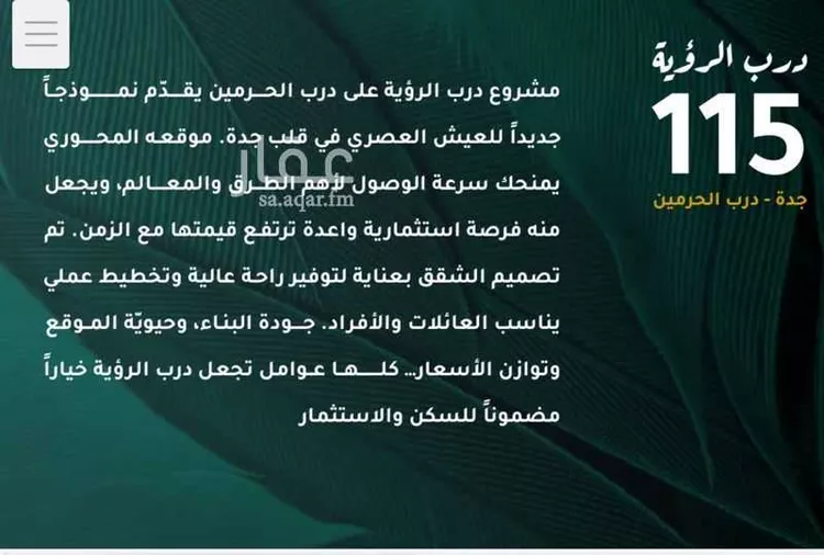 شقة للبيع في حي الفيحاء, مدينة جدة, منطقة مكة المكرمة 6
