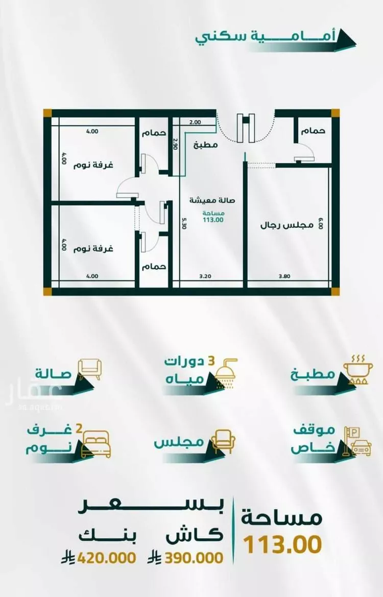Apartment for Sale in Jeddah Al Fayha'a