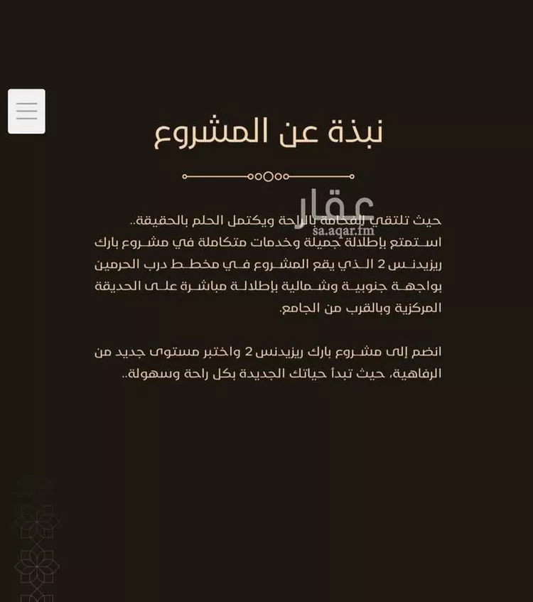 شقة للبيع في حي الفيحاء, مدينة جدة, منطقة مكة المكرمة 6