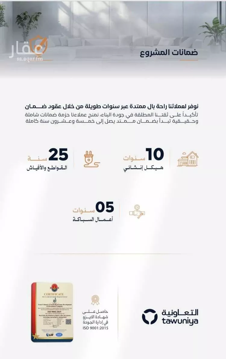 شقة للبيع في حي الفيصلية, مدينة جدة, منطقة مكة المكرمة صورة 3