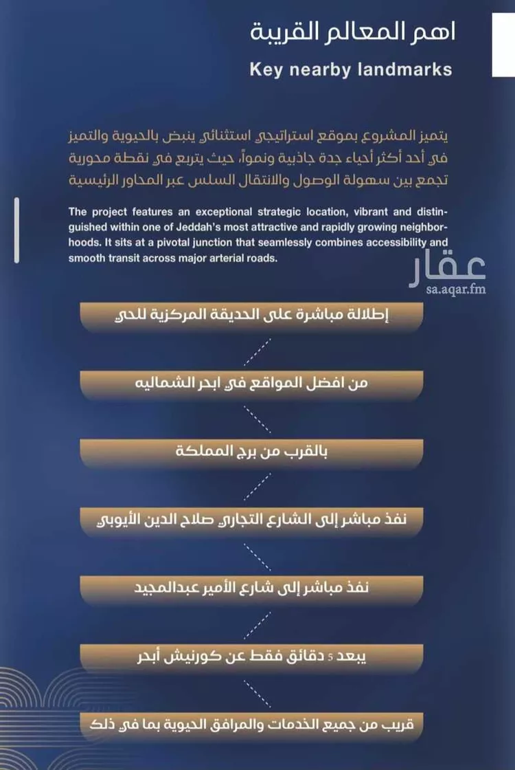 شقة للبيع في حي الياقوت, مدينة جدة, منطقة مكة المكرمة صورة 5