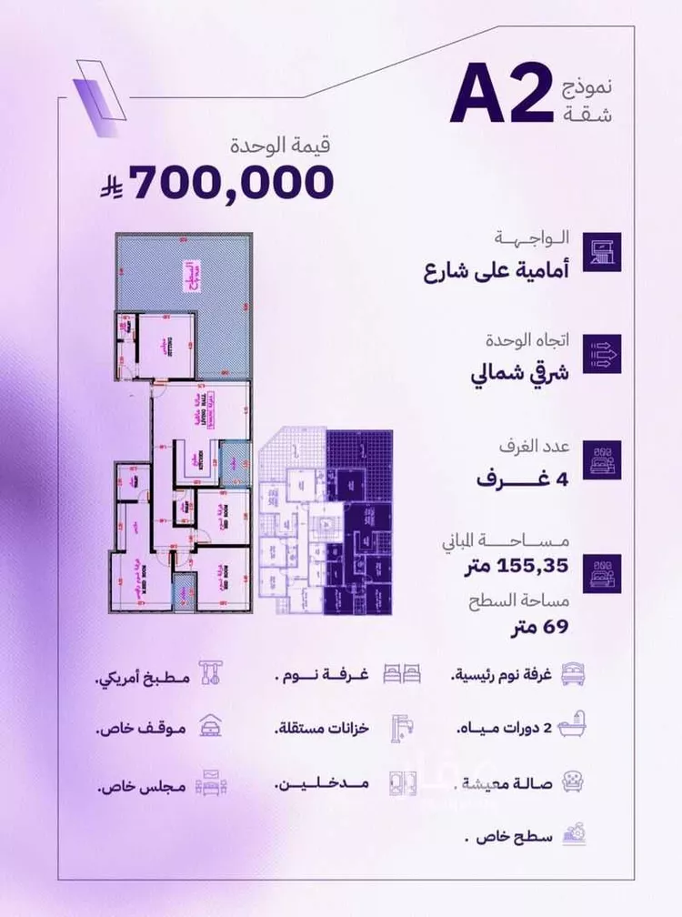 شقة للبيع في شارع ابن عبد الساتر, حي المروة, مدينة جدة, منطقة مكة المكرمة