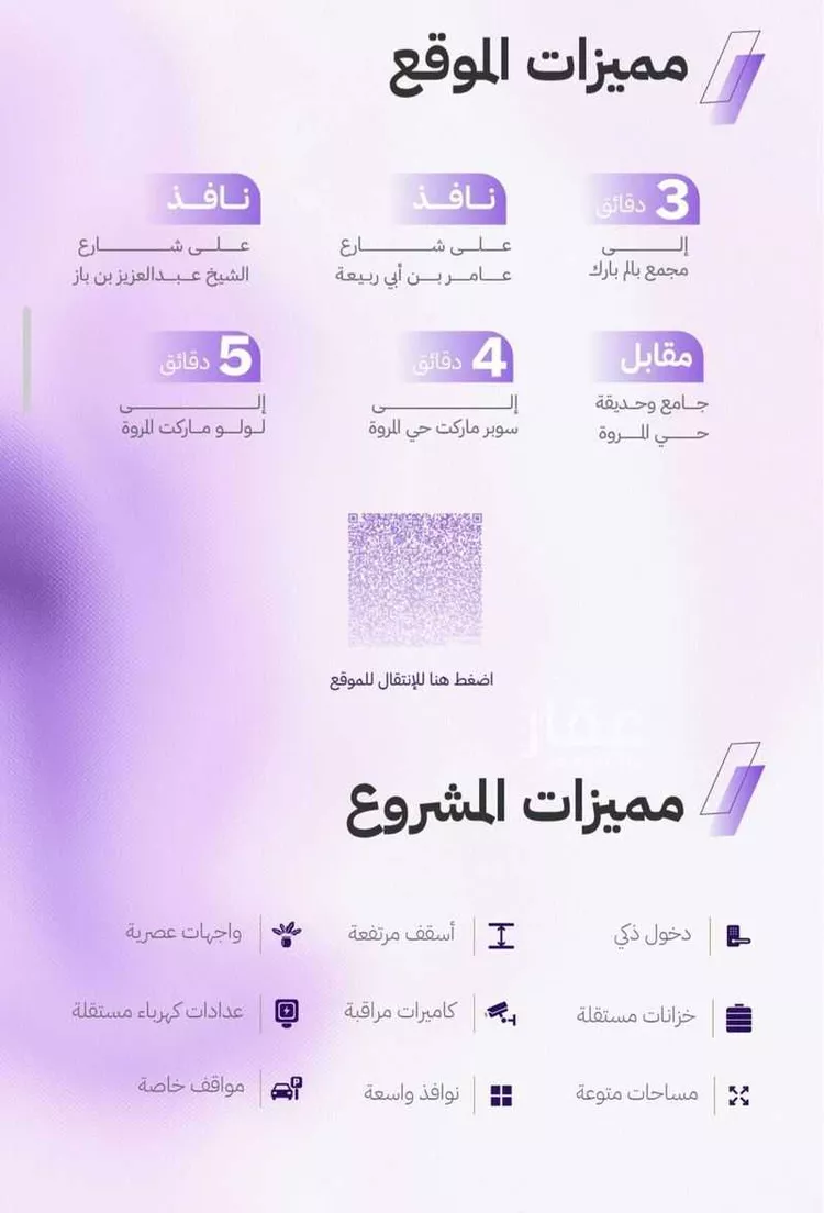 شقة للبيع في شارع ابن عبد الساتر, حي المروة, مدينة جدة, منطقة مكة المكرمة صورة 3