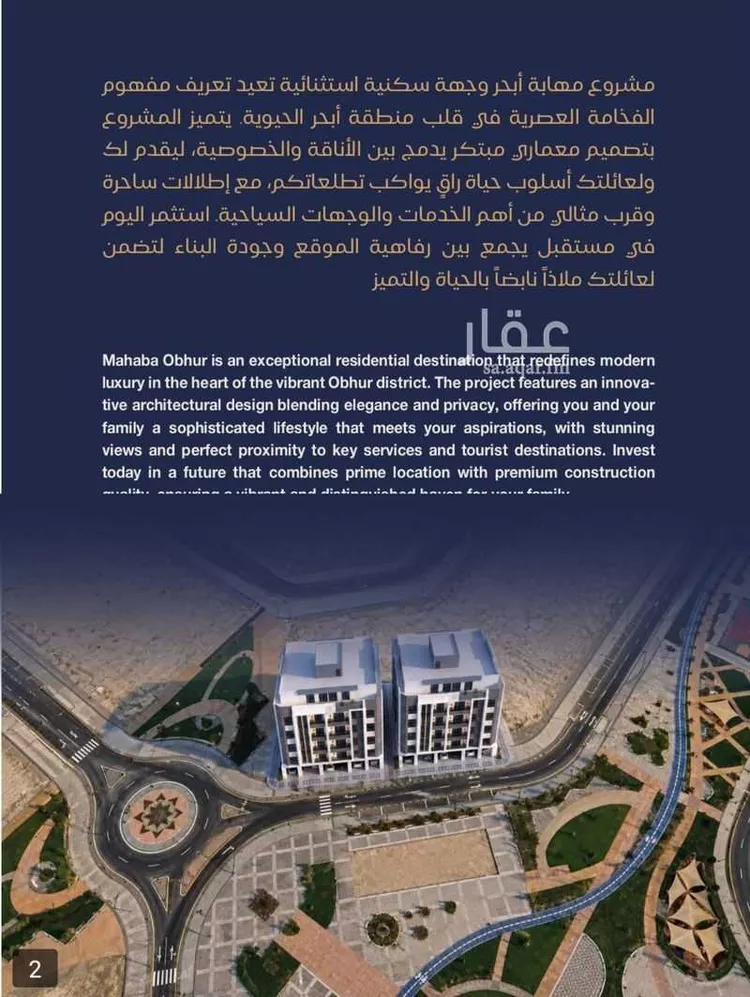 شقة للبيع في شارع برهان الدين الداراني, حي الياقوت, مدينة جدة, منطقة مكة المكرمة 7
