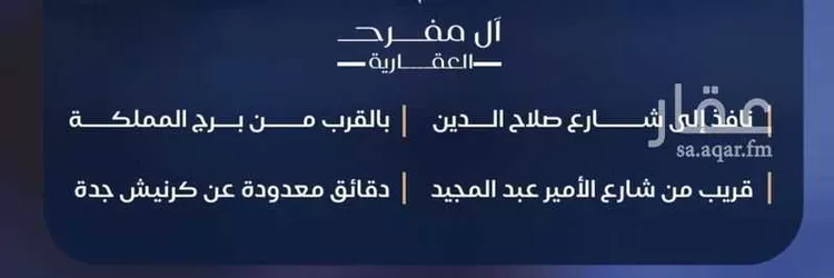 شقة للبيع في حي الياقوت, مدينة جدة, منطقة مكة المكرمة 6