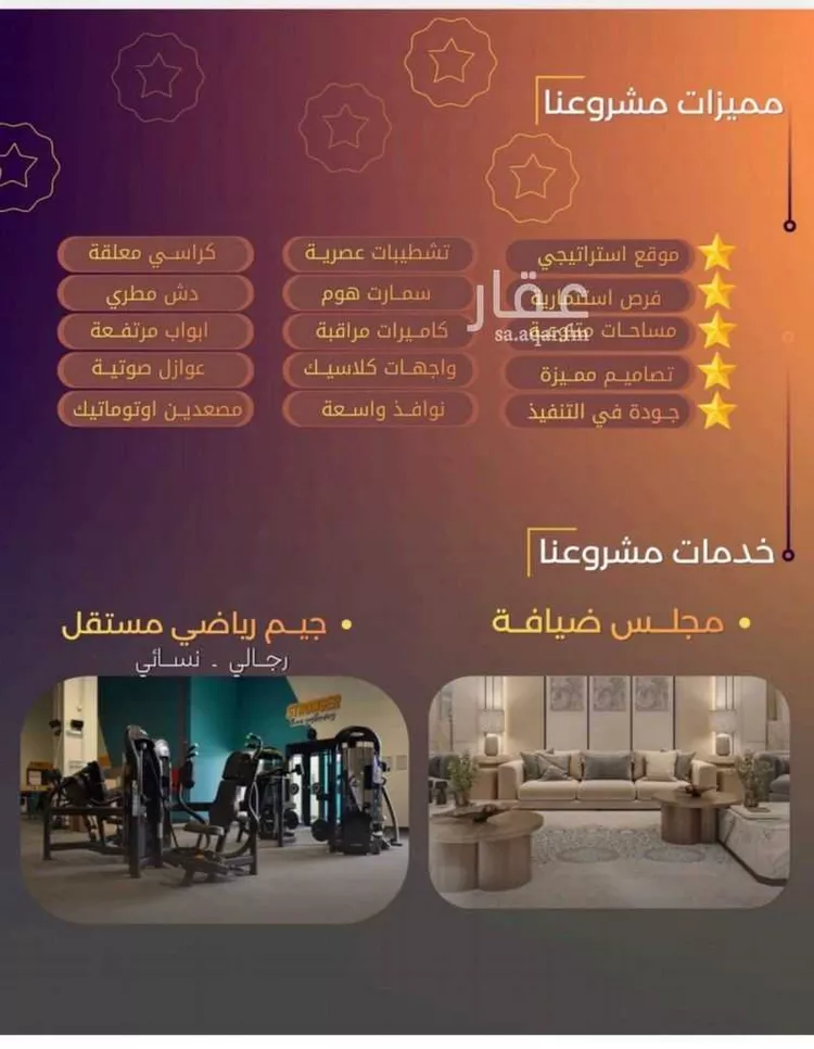 شقة للبيع في شارع برهان الدين الداراني, حي الياقوت, مدينة جدة, منطقة مكة المكرمة صورة 3