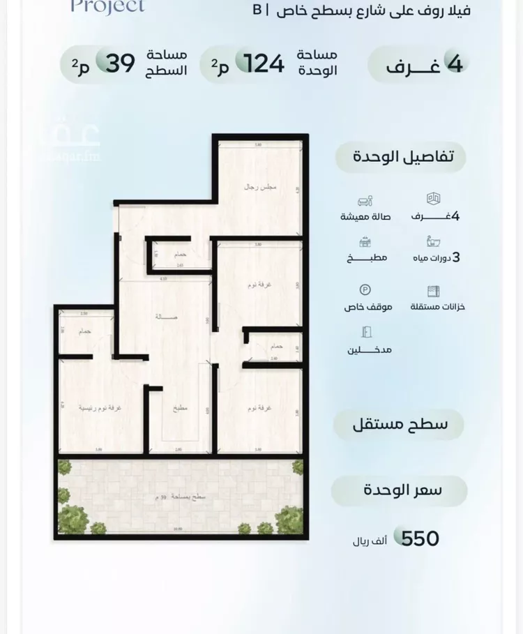 Apartment for Sale in Jeddah Ar Rayan