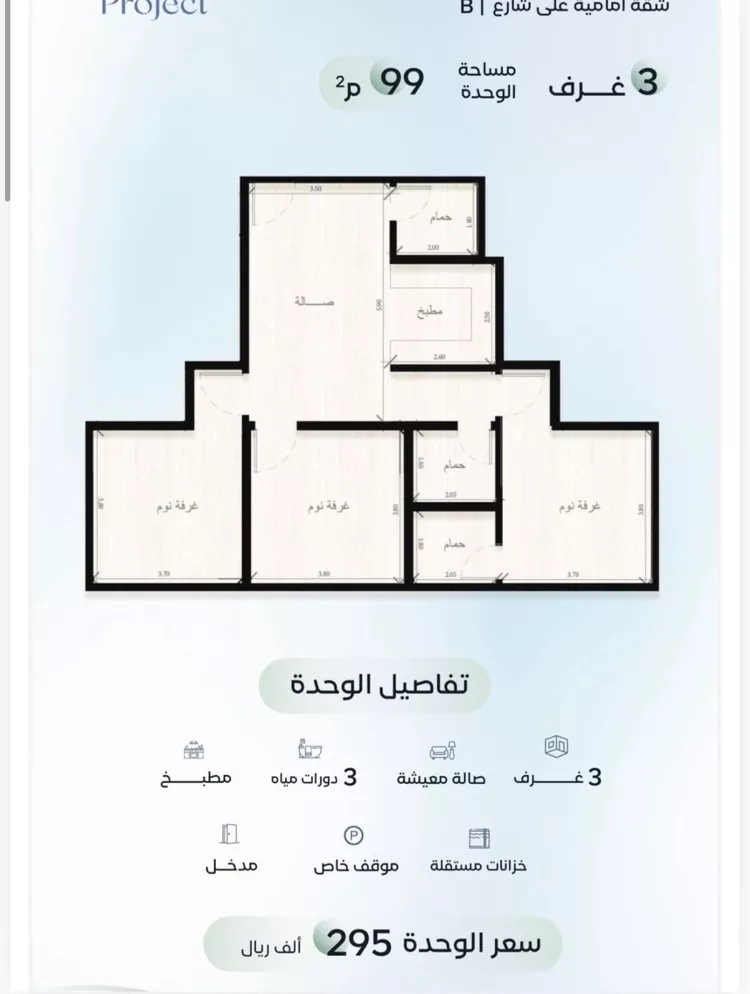 شقة للبيع في حي الريان, مدينة جدة, منطقة مكة المكرمة